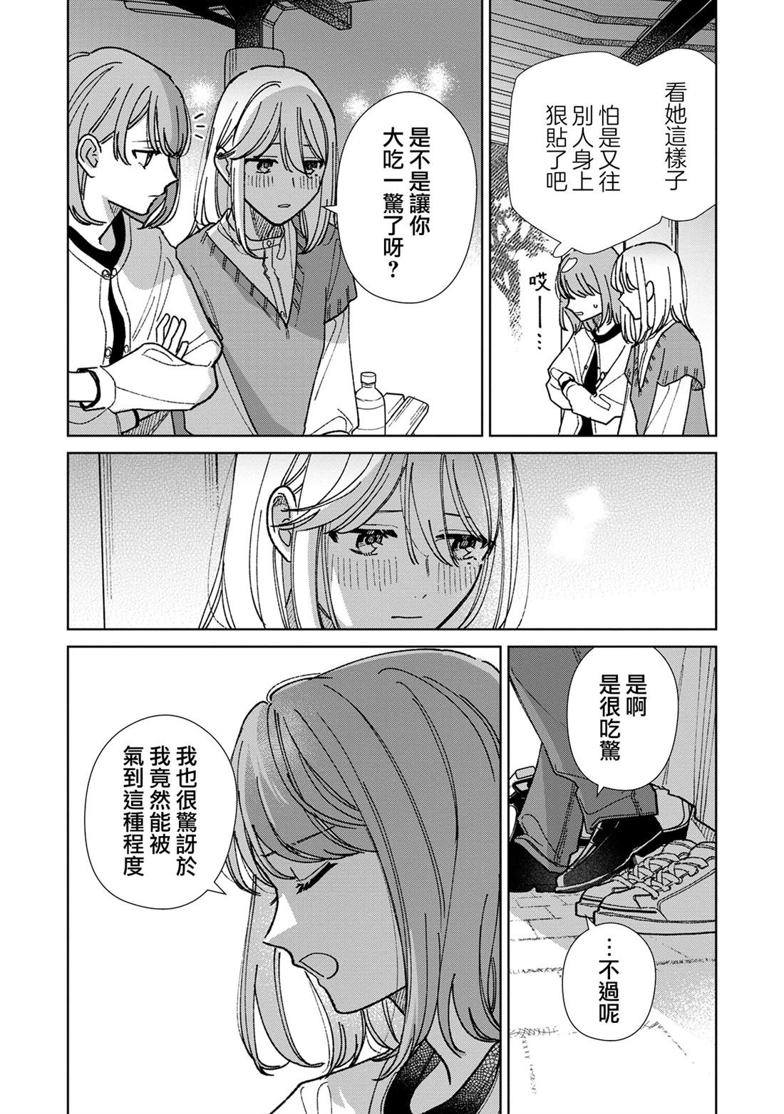 第17.2话