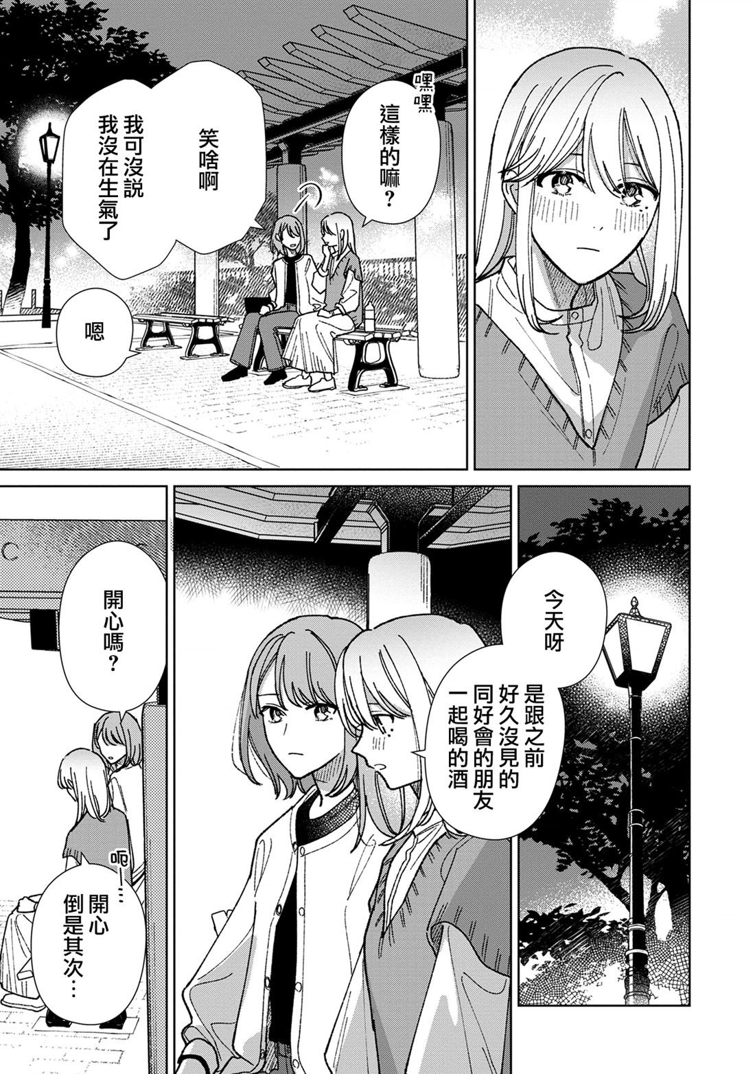 第17.2话