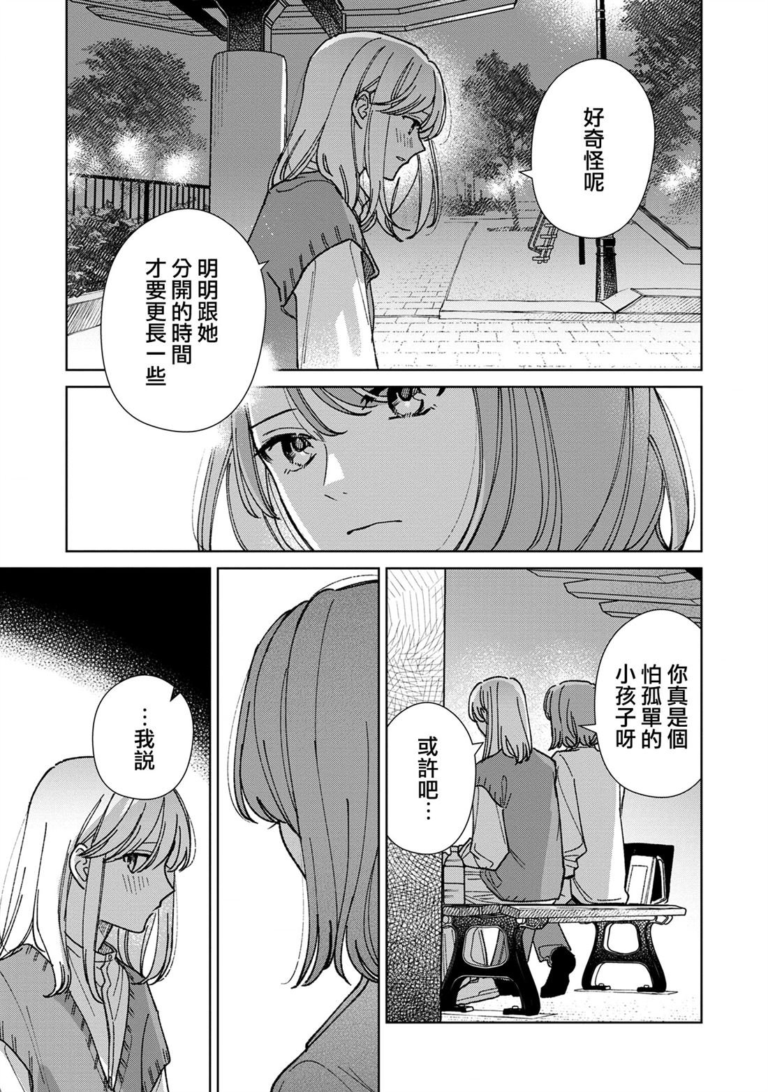 第17.2话