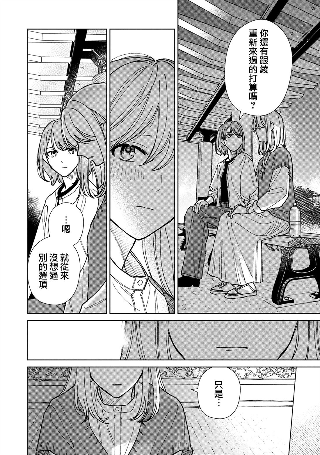 第17.2话