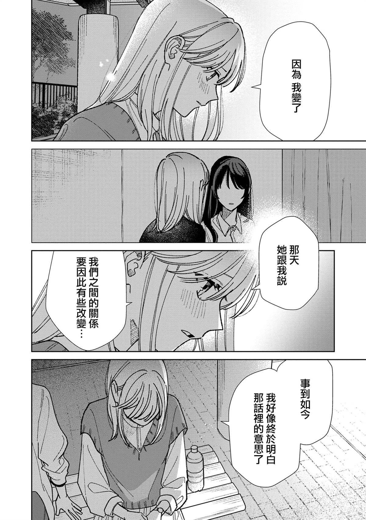 第17.3话