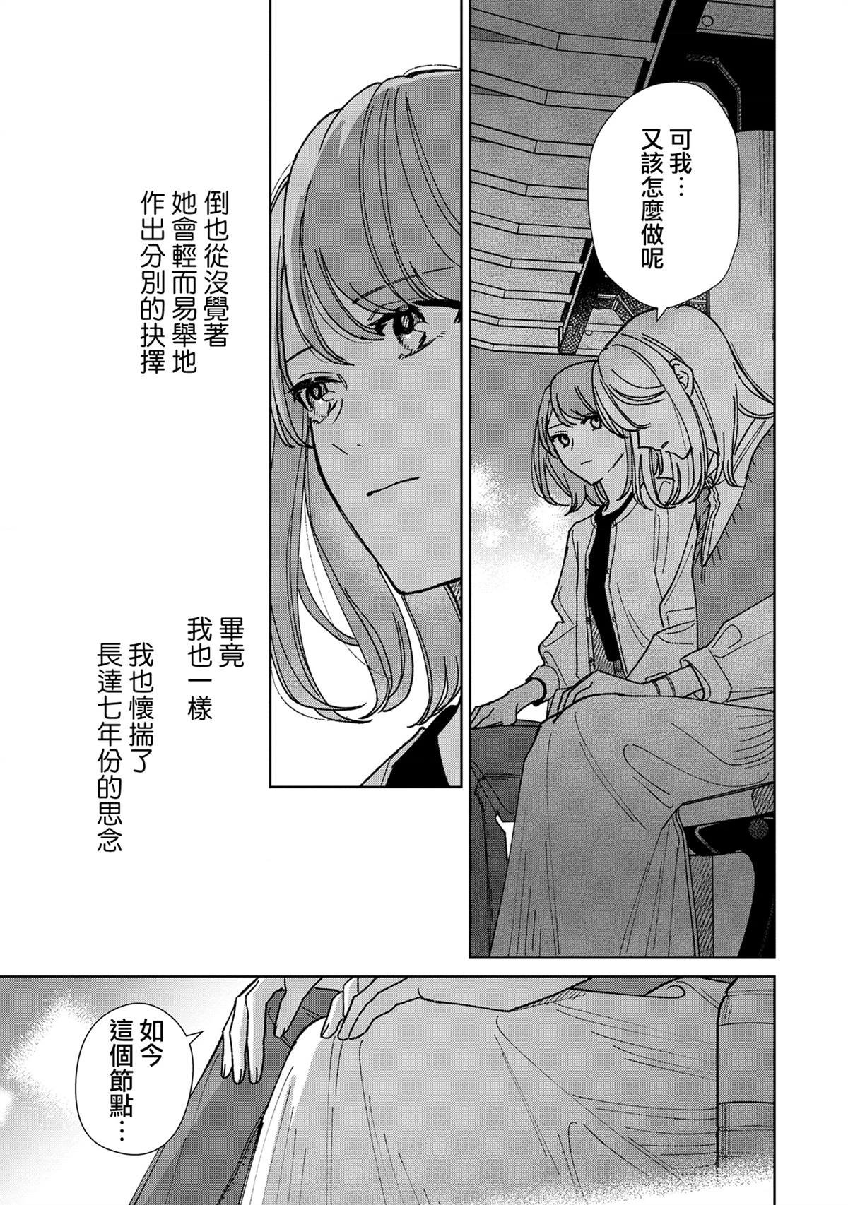 第17.3话