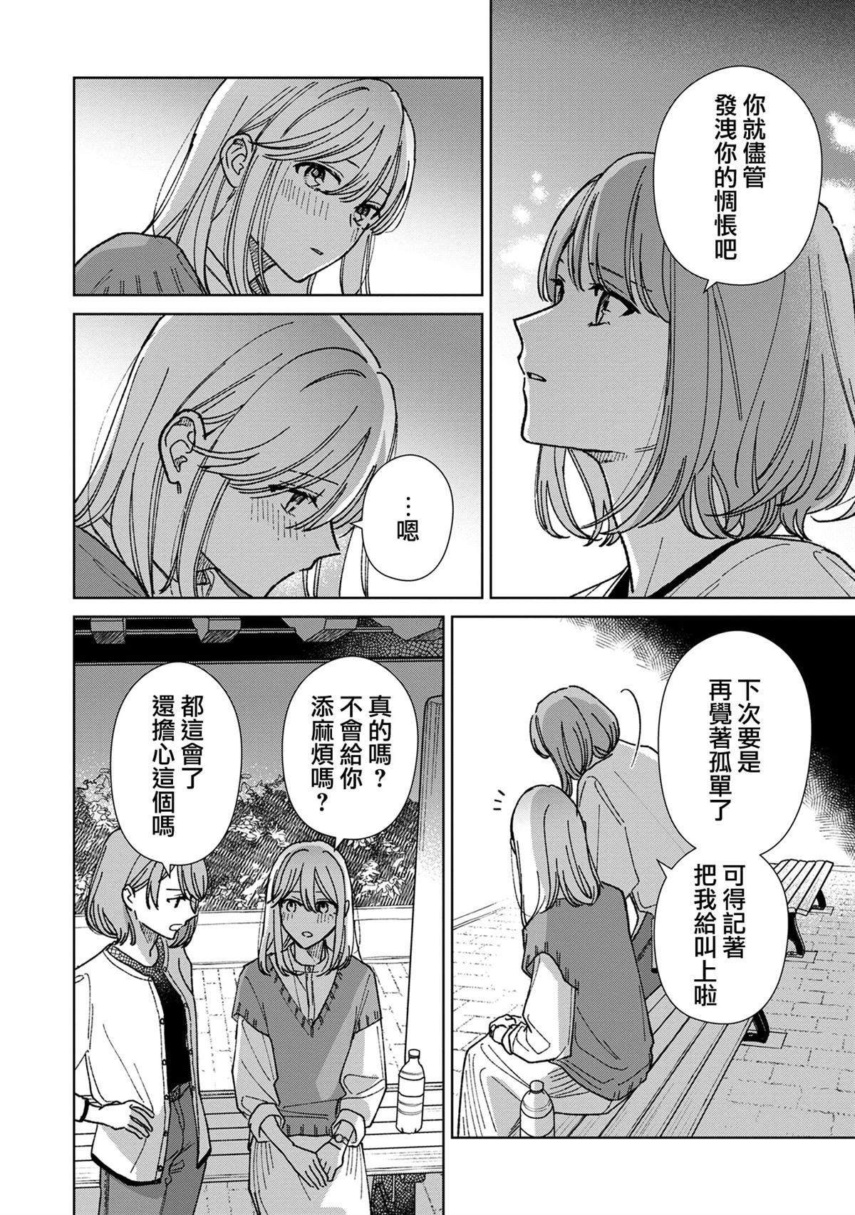 第17.3话