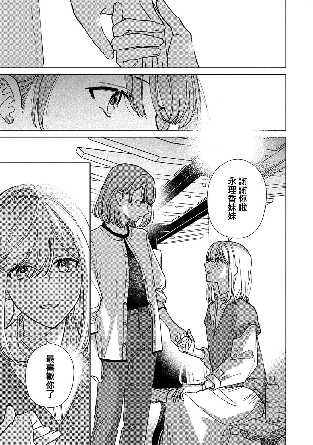 第17.3话