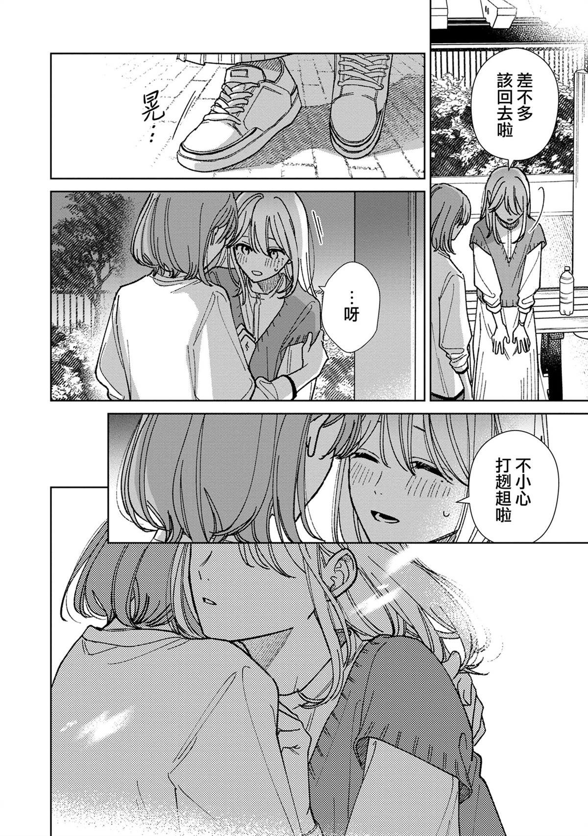 第17.3话
