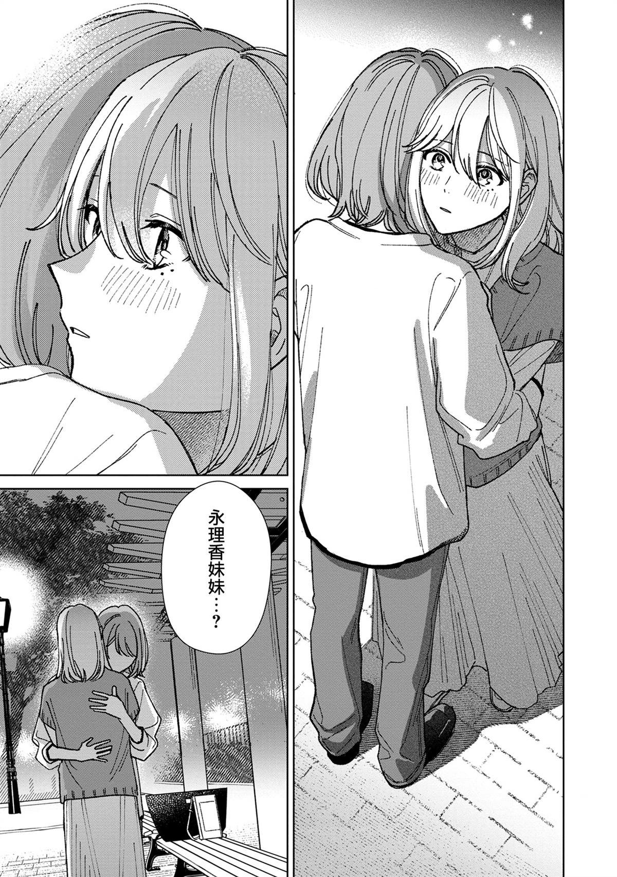 第17.3话
