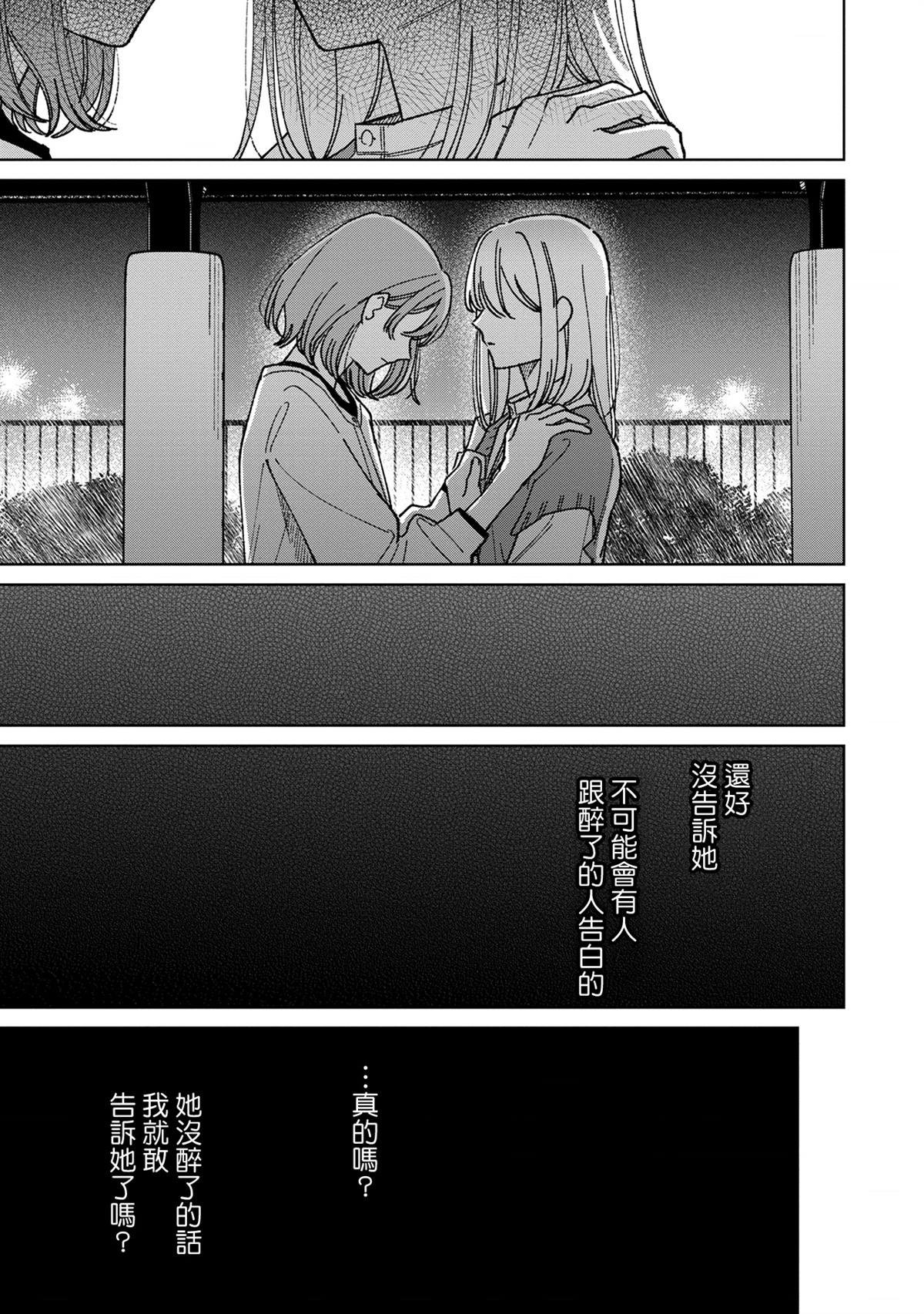 第17.3话