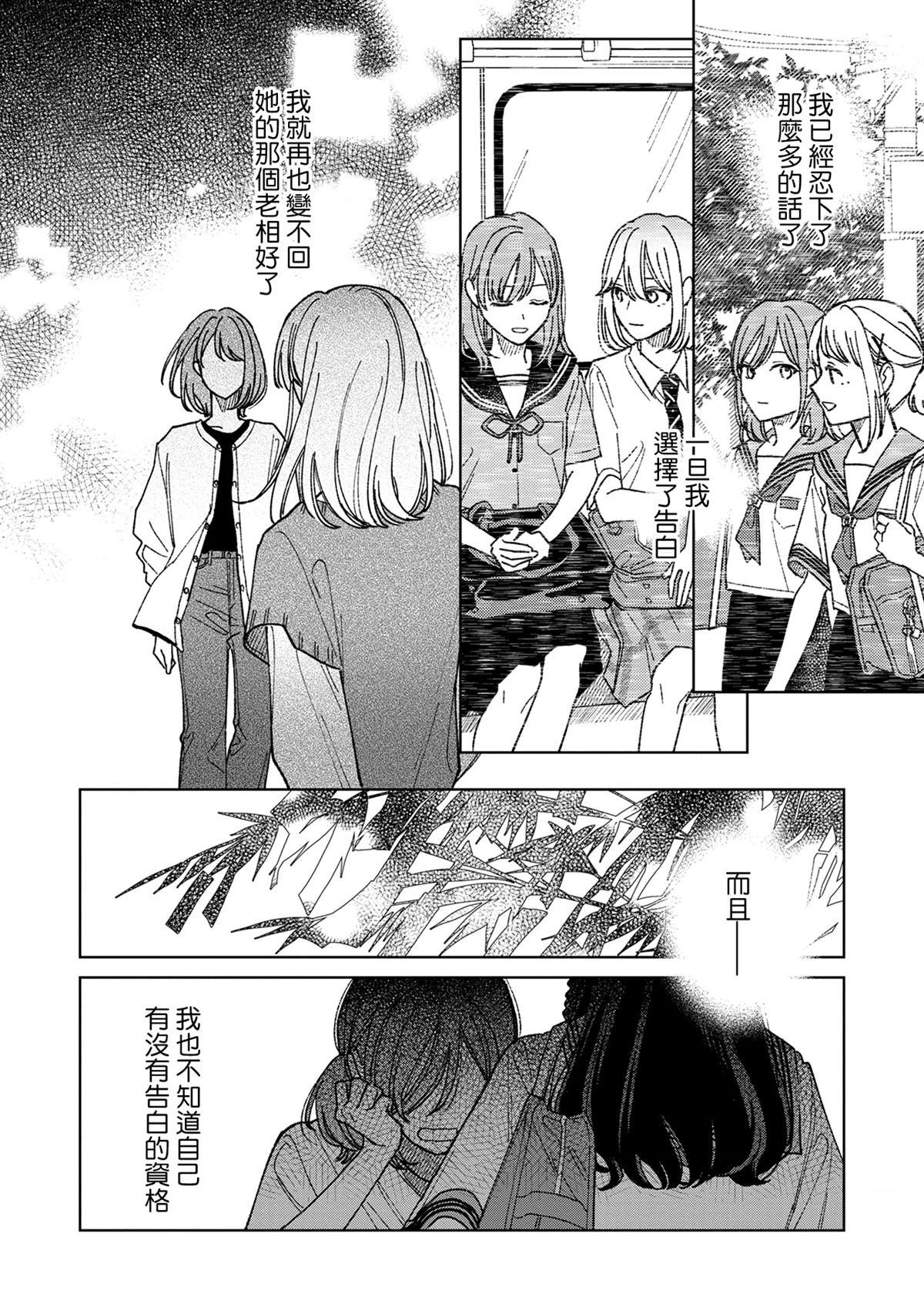 第17.3话