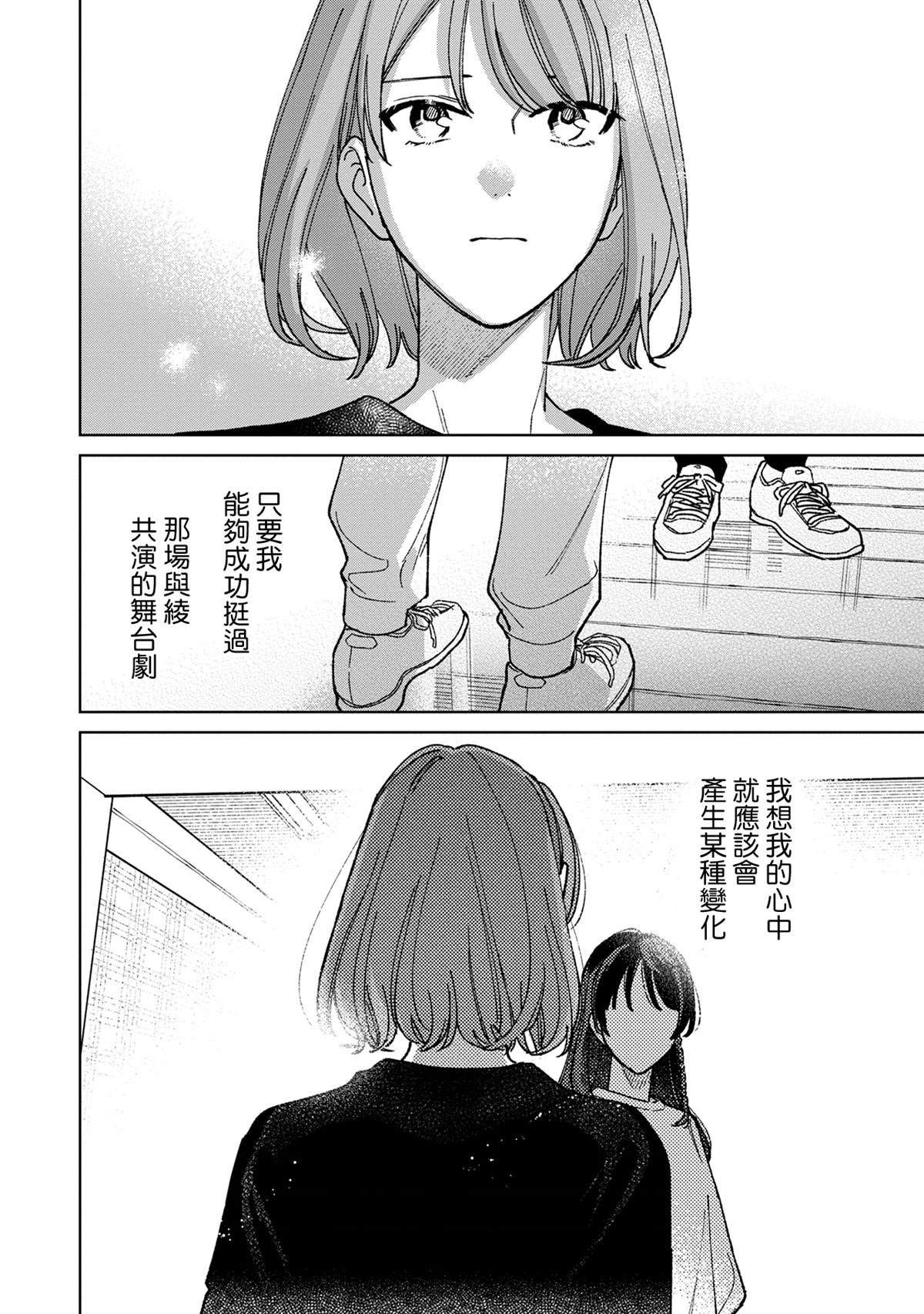 第17.3话