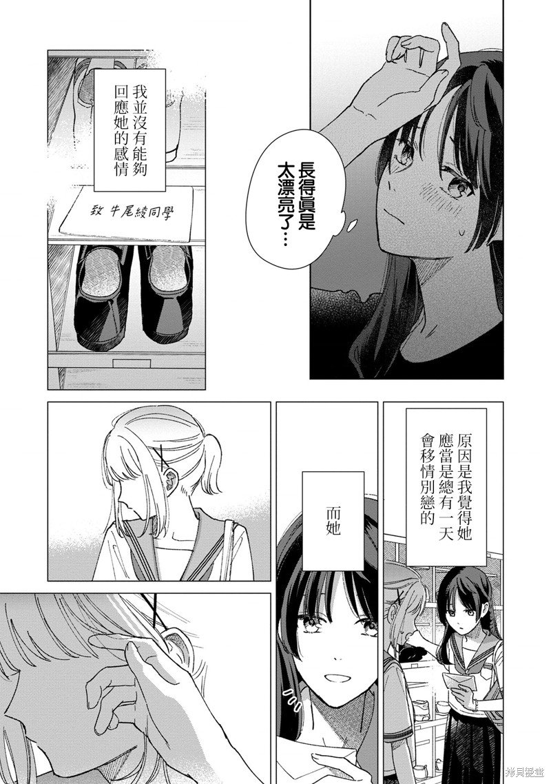 第4.2话