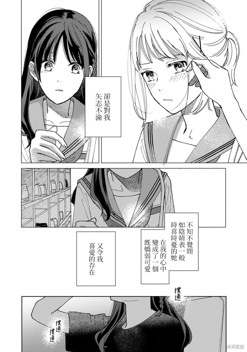 第4.2话