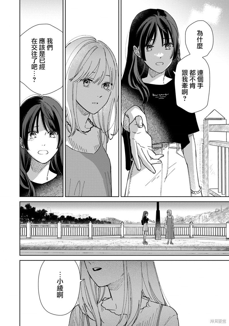 第4.2话