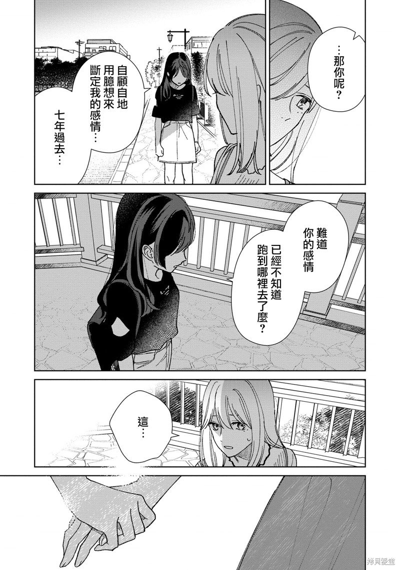 第4.3话