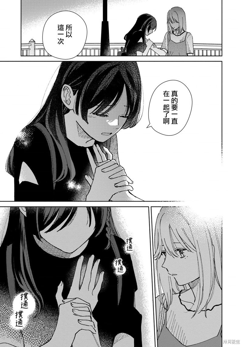 第4.3话