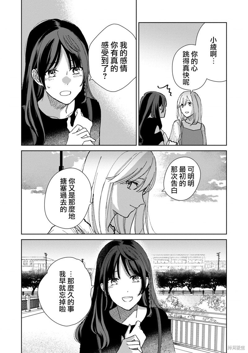 第4.3话