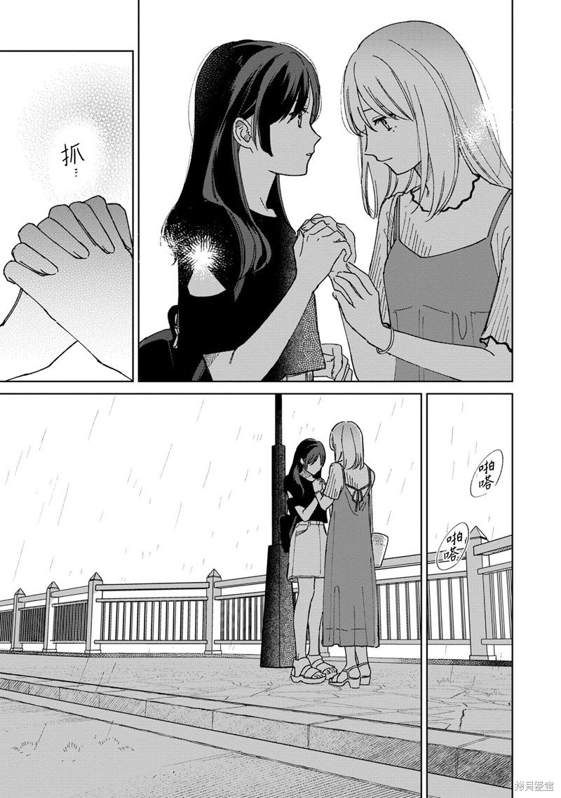第4.3话