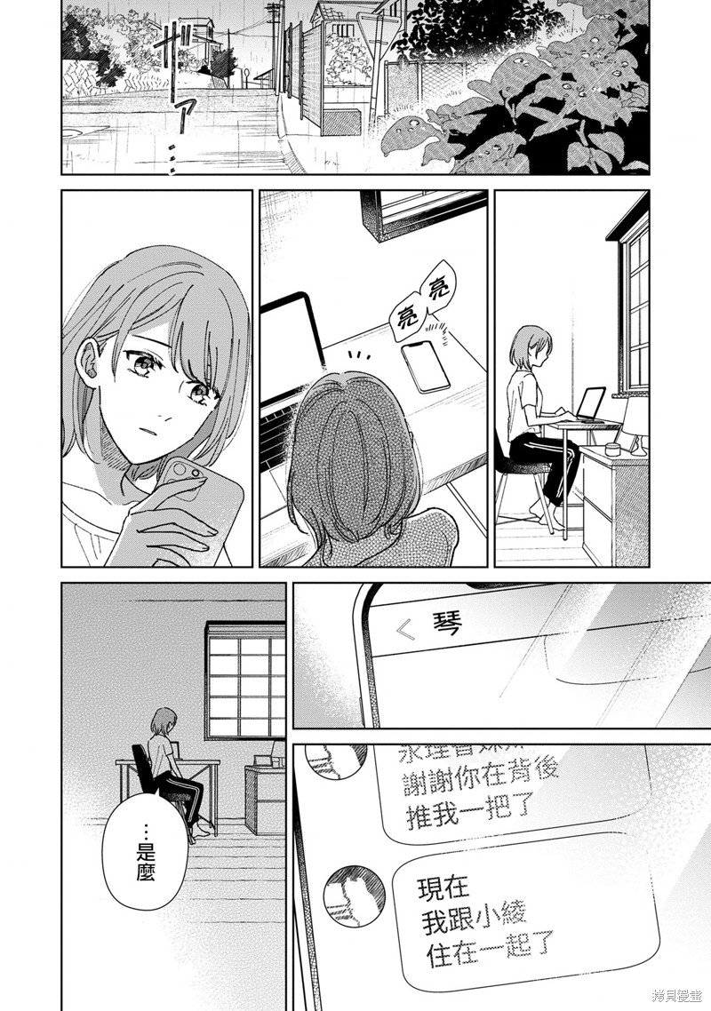 第4.3话