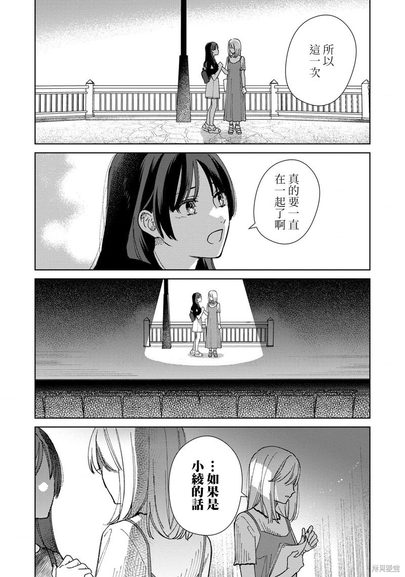 第4.3话
