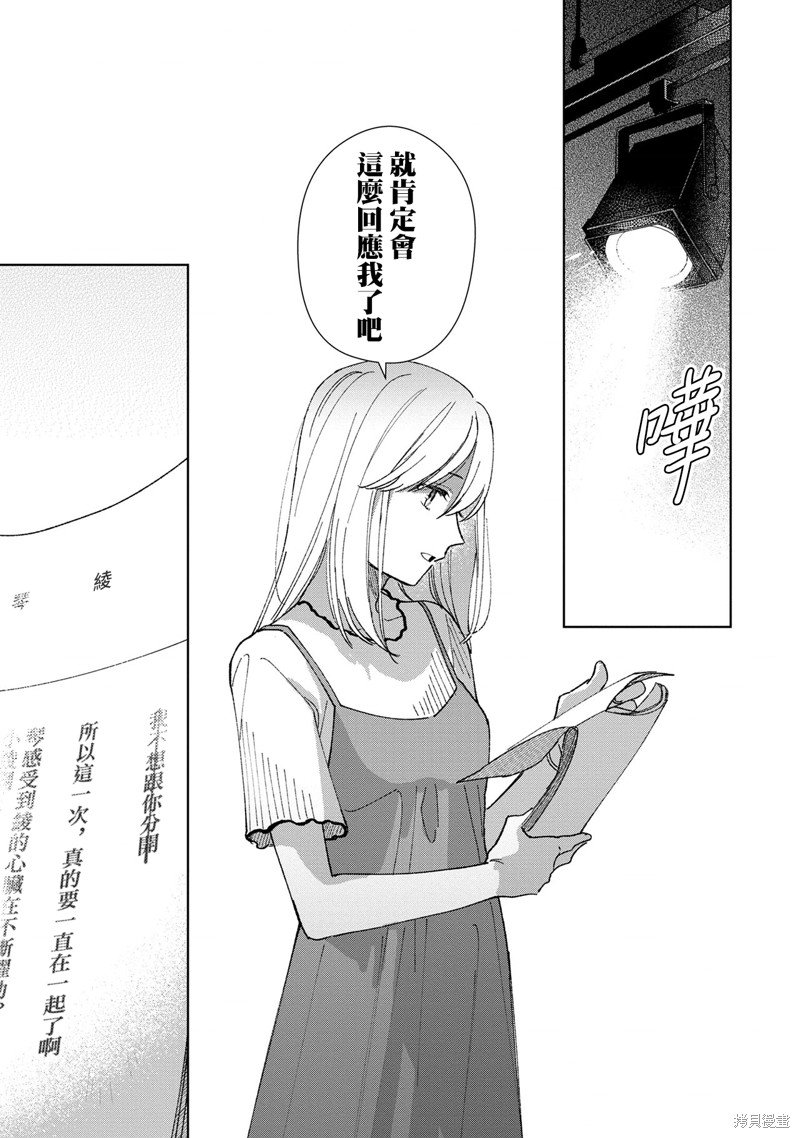 第4.3话