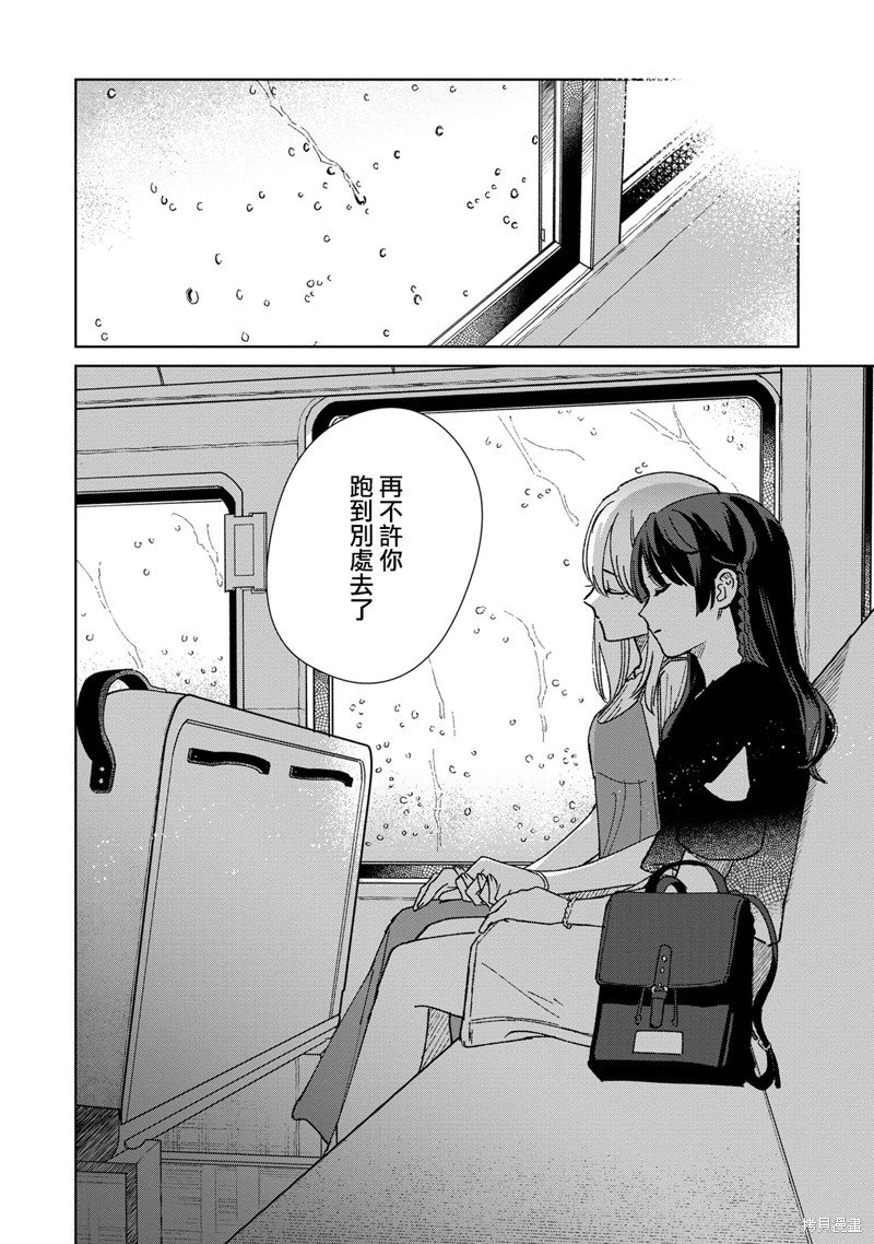 第4.3话