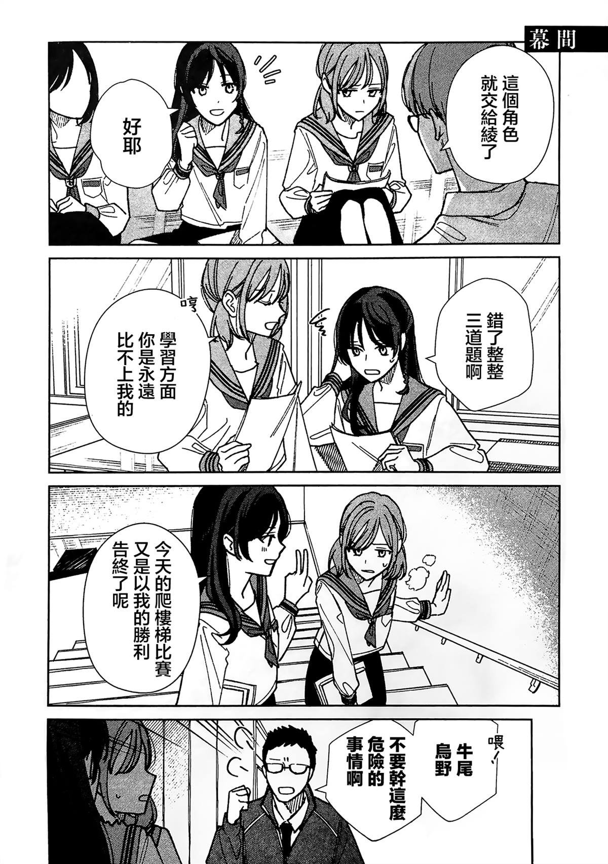 第4.5话