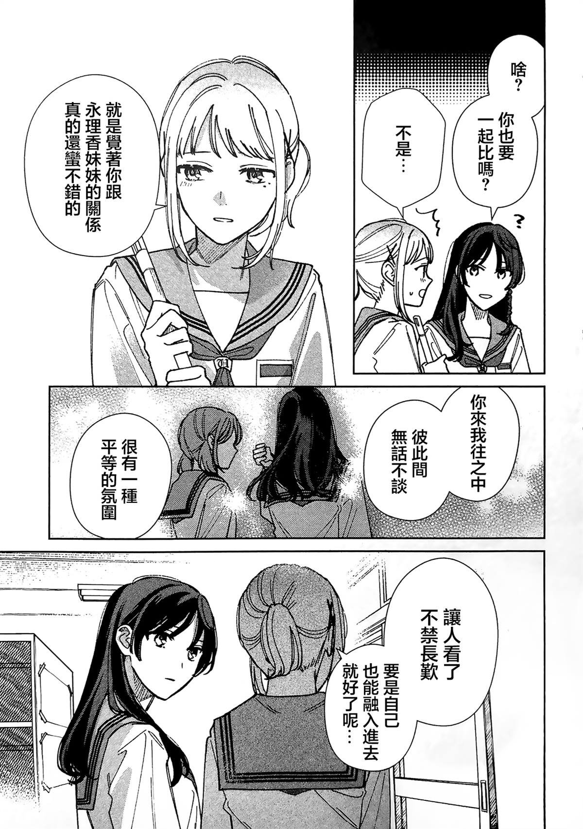 第4.5话