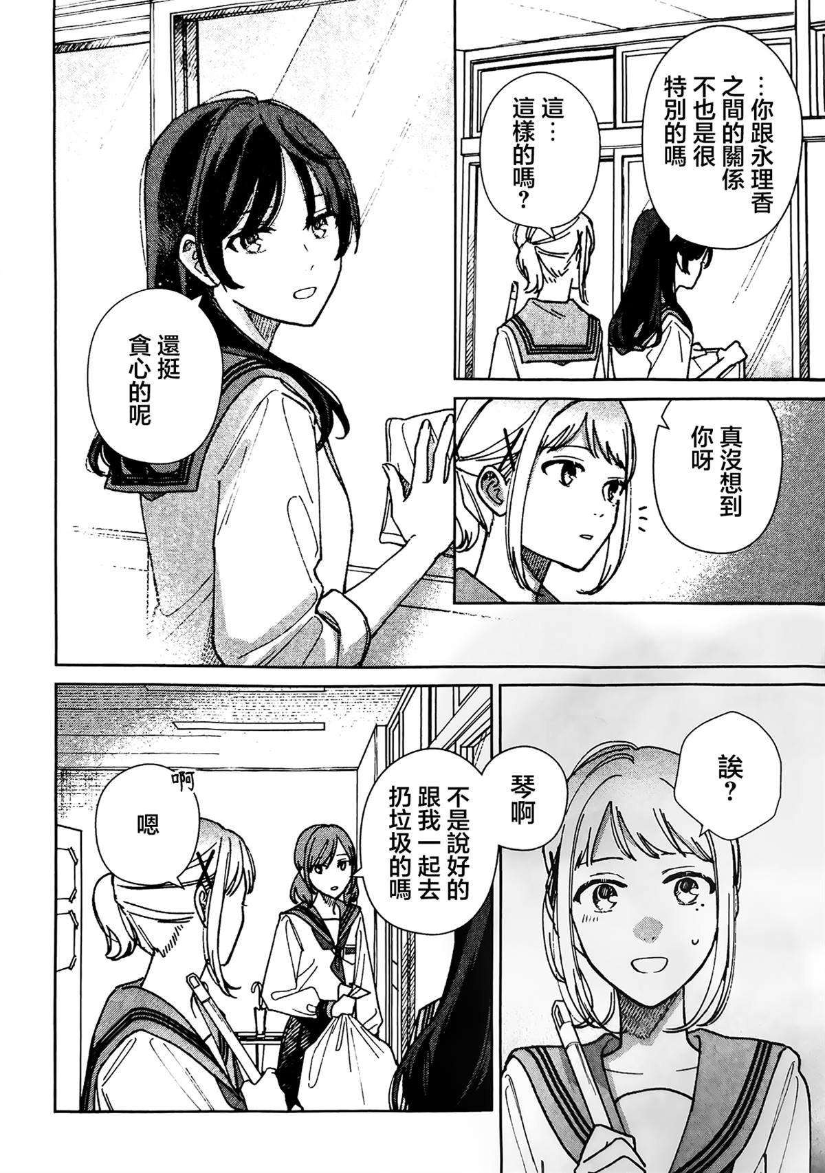 第4.5话