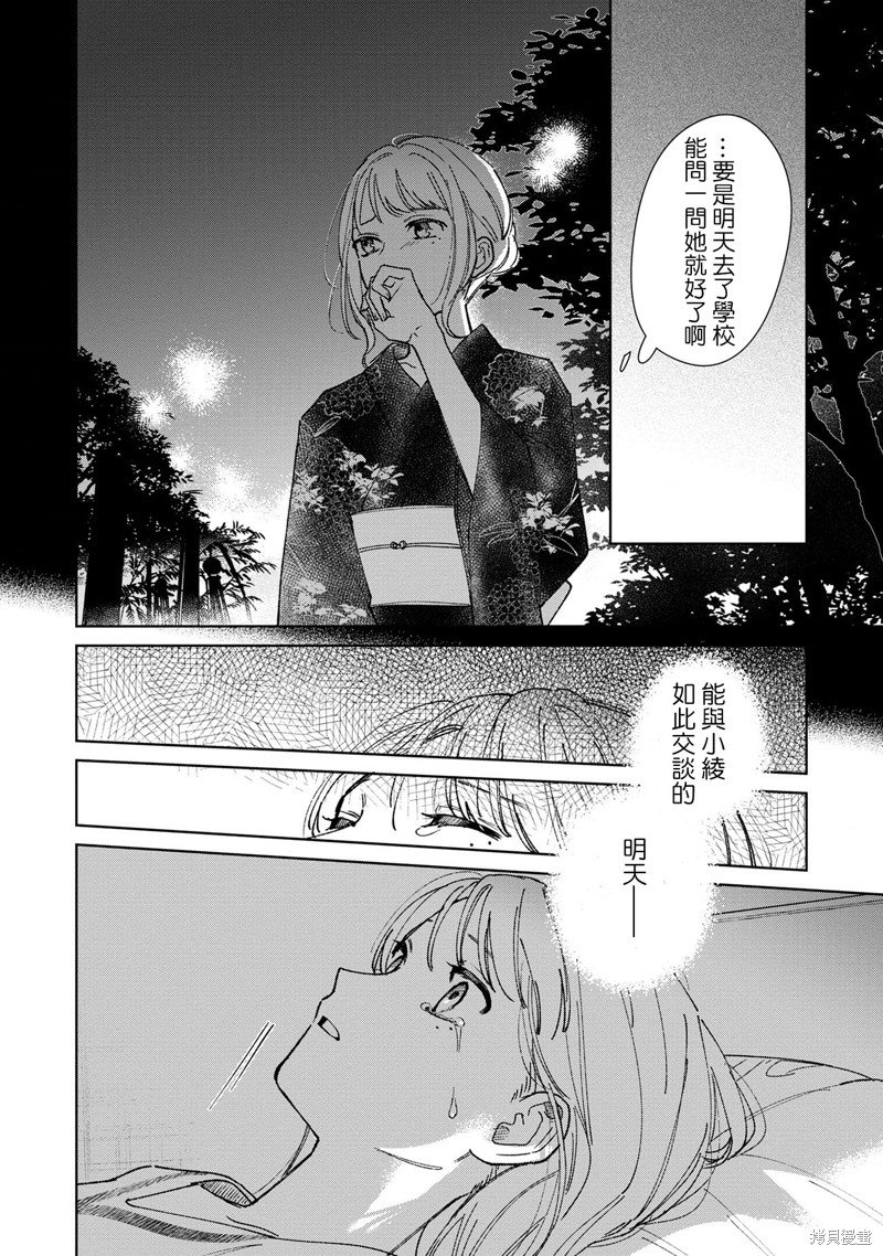 第5.1话