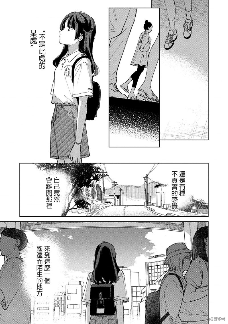 第5.1话