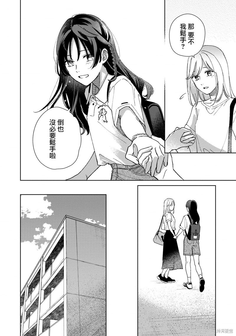 第5.1话
