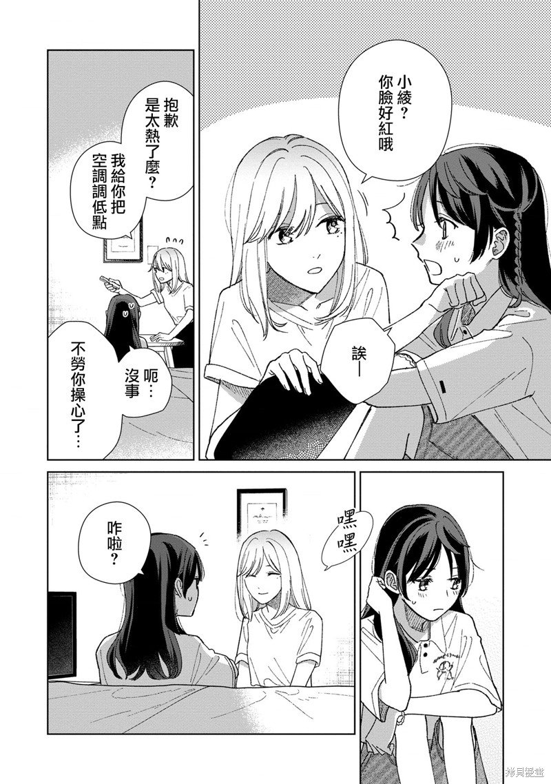 第5.1话