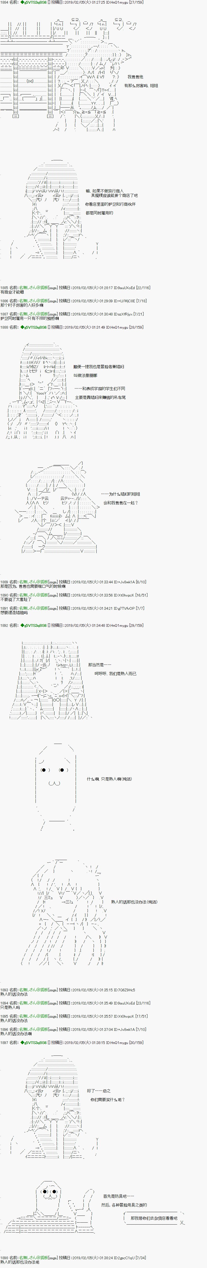 第11.2话