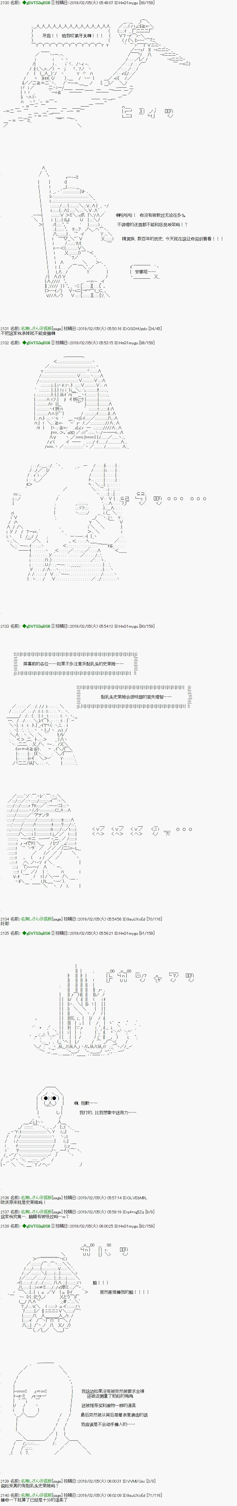 第11.2话