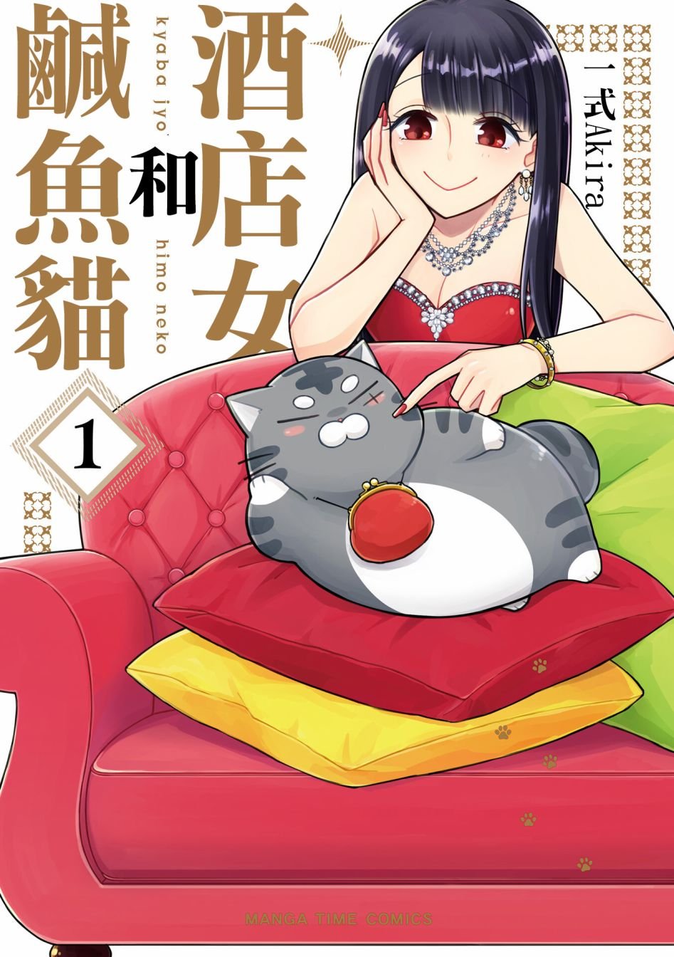 第1话