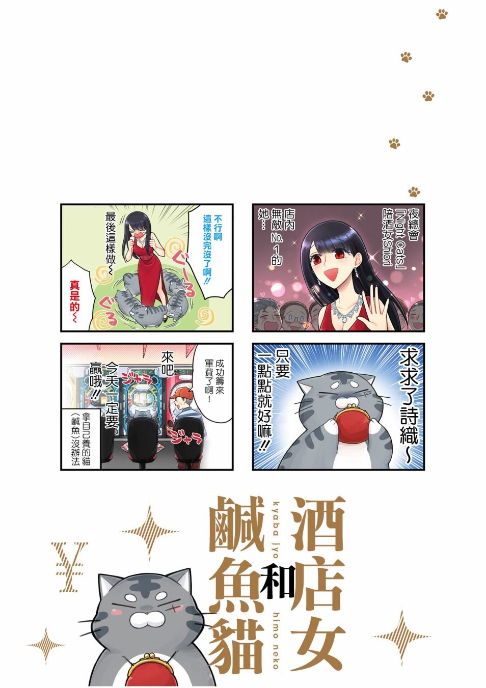 第1话