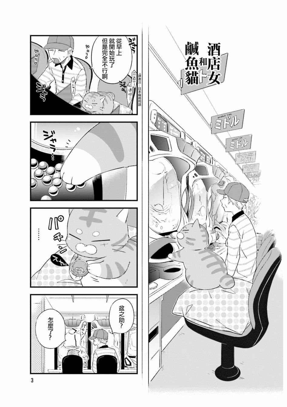 第1话