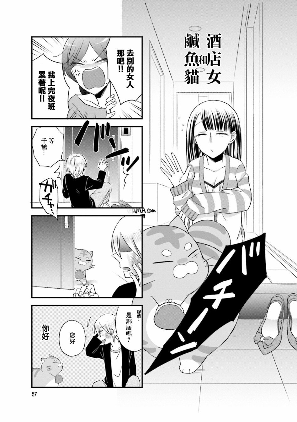 第10话
