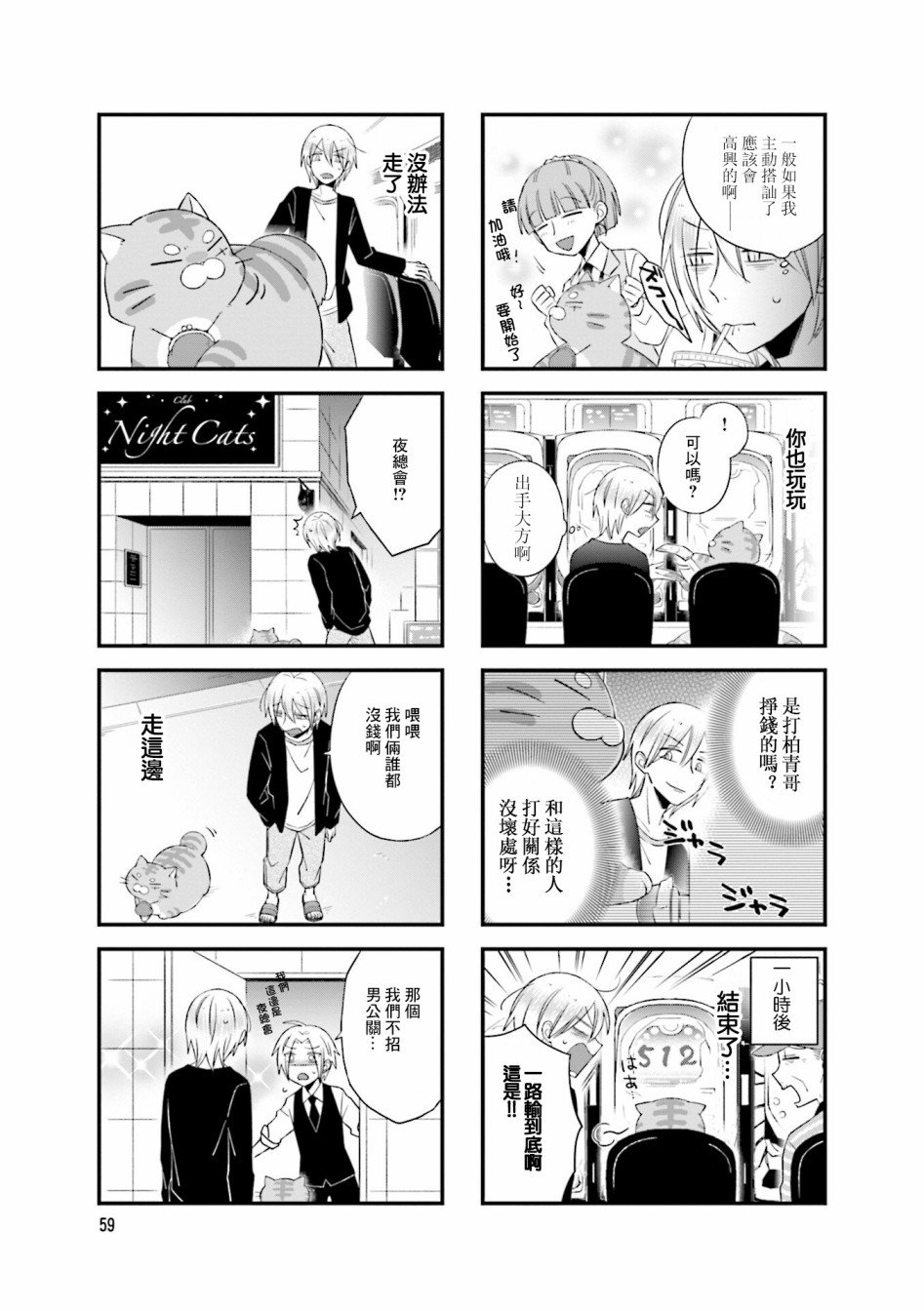 第10话