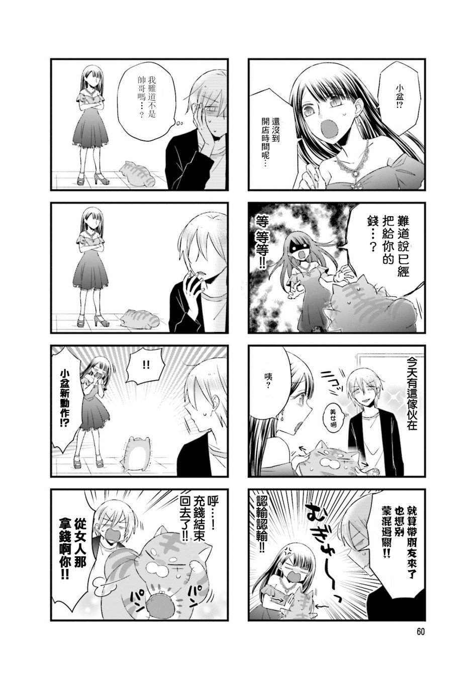 第10话
