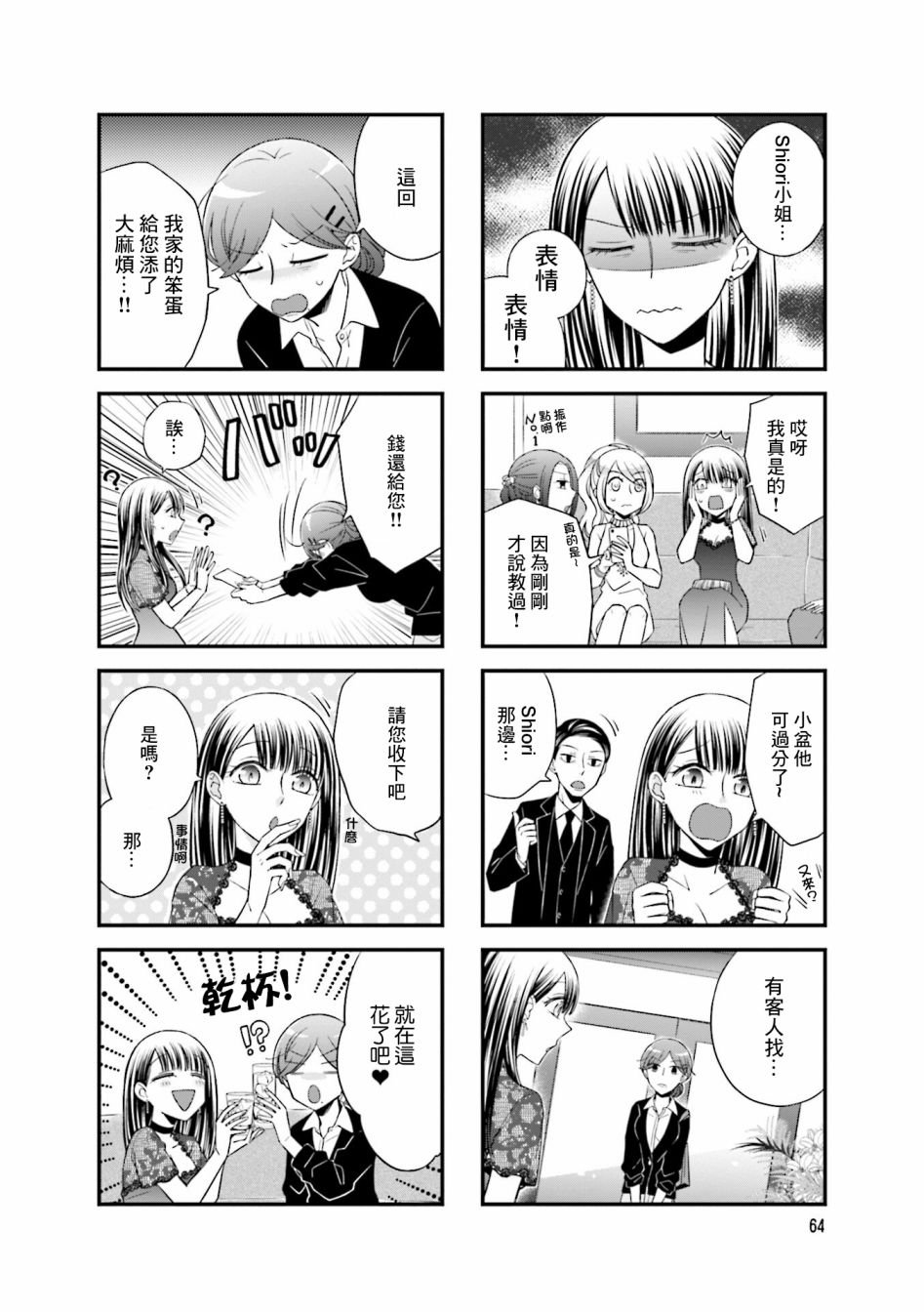第11话