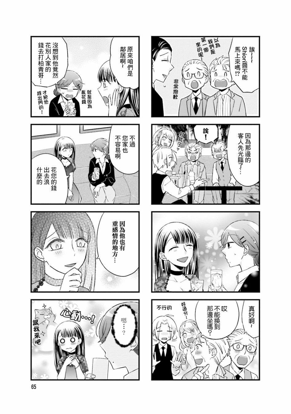 第11话