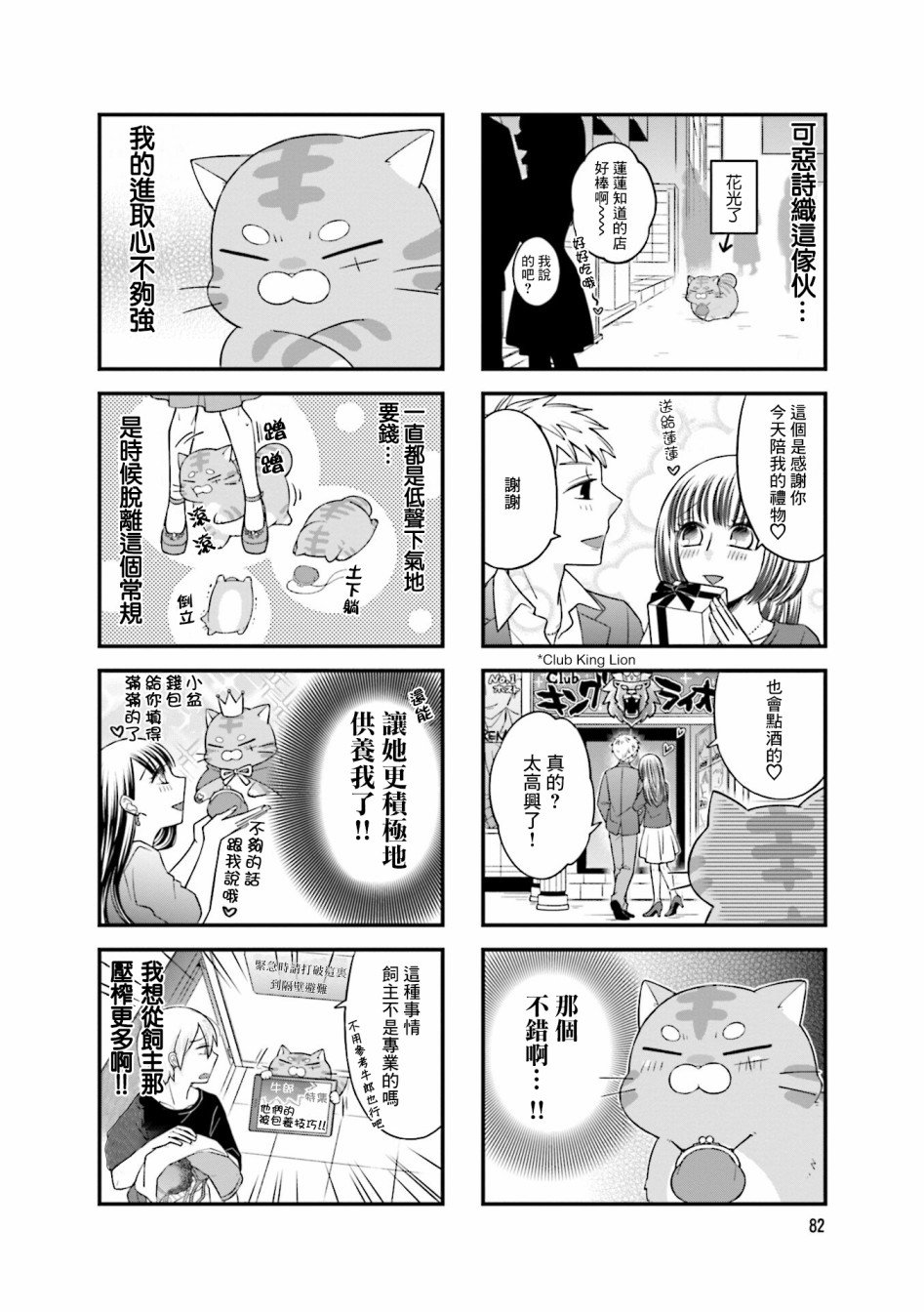 第14话