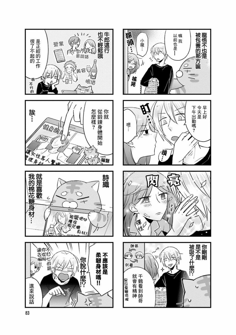 第14话