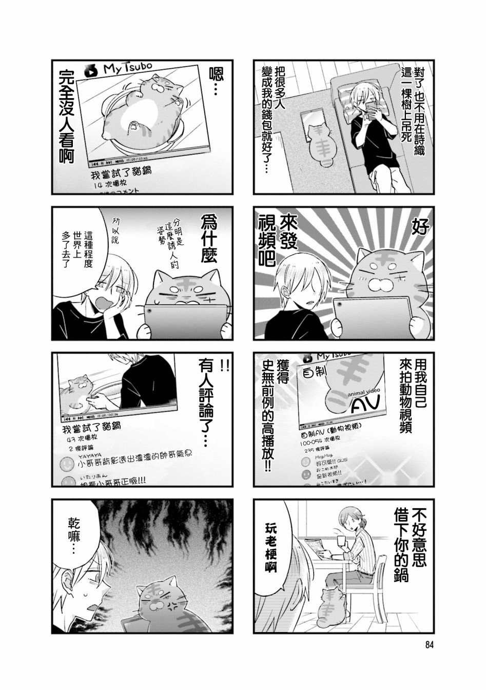 第14话