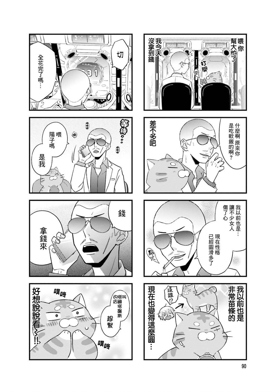 第15话