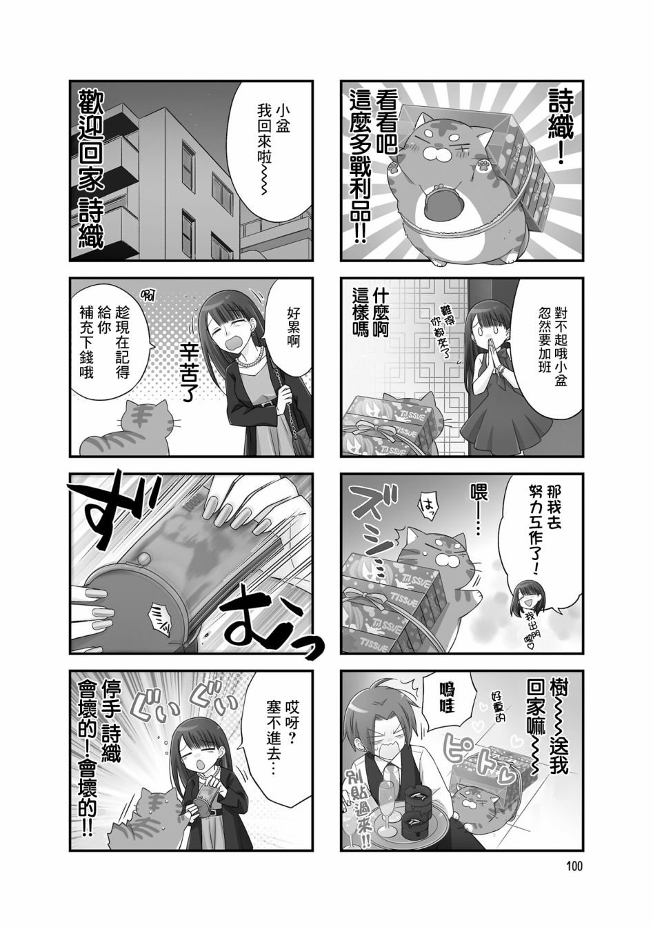 第16话
