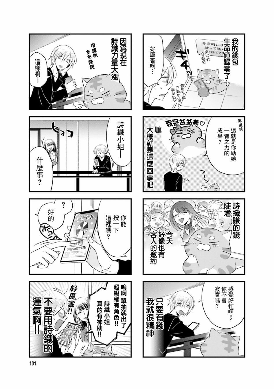 第16话