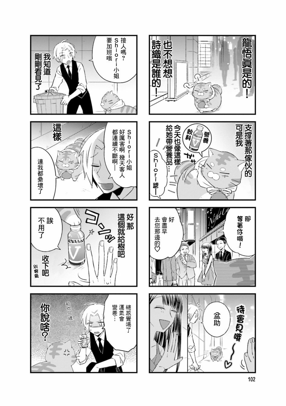 第16话