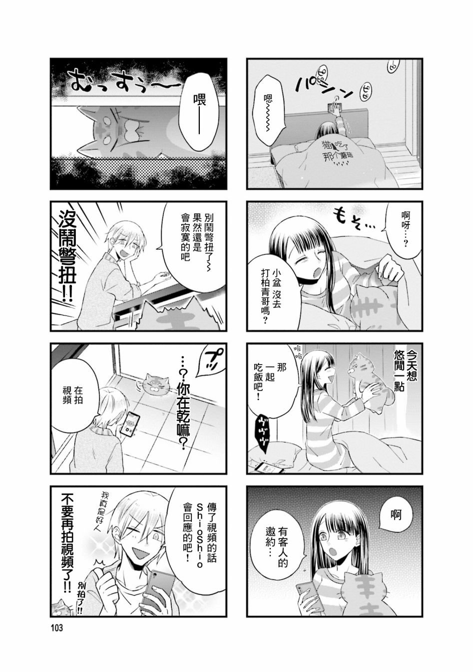 第17话