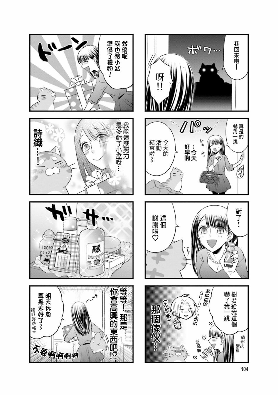 第17话